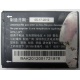 Аккумуляторная батарея CAB31L0000C2 для телефона Alcatel One Touch 818 (Миасс)