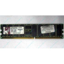 Серверная память 1Gb DDR Kingston в Миассе, 1024Mb DDR1 ECC pc-2700 CL 2.5 Kingston (Миасс)