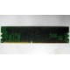 Память для сервера 128Mb DDR ECC Kingmax pc2100 266MHz в Миассе, память для сервера 128 Mb DDR1 ECC pc-2100 266 MHz (Миасс)