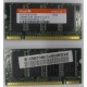 Модуль памяти для ноутбуков 256MB DDR Hynix SODIMM DDR333 (PC2700) в Миассе, CL2.5 в Миассе, 200-pin  (Миасс)