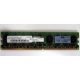 Серверная память 1024Mb DDR2 ECC HP 384376-051 pc2-4200 (533MHz) CL4 HYNIX 2Rx8 PC2-4200E-444-11-A1 (Миасс)