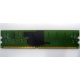 IBM FRU 73P3627 512Mb DDR2 ECC RAM в Миассе, IBM FRU73P3627 (Миасс)