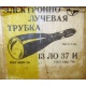 коробка 13ЛО37И (Миасс)