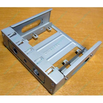 Металлические салазки Chieftec для крепления 3.5" устройств в 5.25" отсеке (Миасс)