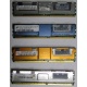Память для сервера HP 398706-051 (416471-001) 1024Mb (1Gb) DDR2 ECC FB (Миасс)