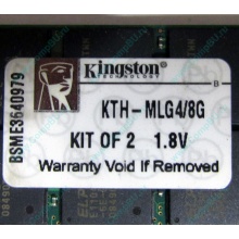 Серверная память 8Gb (2x4Gb) DDR2 ECC Reg Kingston KTH-MLG4/8G pc2-3200 400MHz CL3 1.8V (Миасс).