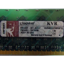 Серверная память 1Gb DDR2 Kingston KVR400D2D8R3/1G ECC Registered (Миасс)
