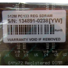 Серверная память 512Mb DIMM ECC Registered PC133 Transcend 133MHz (Миасс)