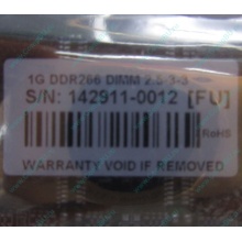 1G DDR266 Transcend 2.5-3-3 (Миасс)