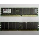 Серверная память 512Mb DDR ECC Registered Kingston KVR266X72RC25L/512 pc2100 266MHz 2.5V (Миасс).