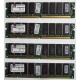 Память 256Mb DIMM Kingston KVR133X64C3Q/256 SDRAM 168-pin 133MHz 3.3 V (Миасс)