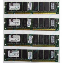 Память 256Mb DIMM Kingston KVR133X64C3Q/256 SDRAM 168-pin 133MHz 3.3 V (Миасс)
