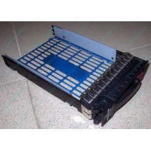 Салазки 483095-001 для HDD для серверов HP (Миасс)
