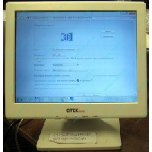 Глючный POS-монитор 8.4" TFT OTEK OT84NA (Миасс)