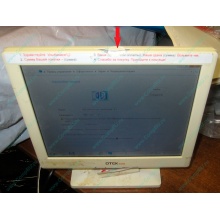POS-монитор 8.4" TFT OTEK OT84NA (косметический дефект) - Миасс