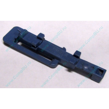 Синяя защелка HP 233014-001 (Миасс)