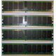 IBM 30R5145 41Y2857 4Gb (4096Mb) DDR2 ECC Reg memory (Миасс)