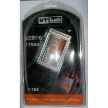 Переходник IEEE1394 (FireWire) + USB2.0 PCMCIA STLab C-153 в Миассе, адаптер IEEE-1394 (Fire-Wire) + USB 2.0 PCMCIA ST-Lab C153 купить (Миасс)