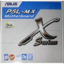 Материнская плата Asus P5L-MX s.775 (Миасс)